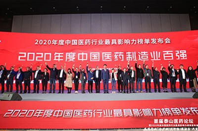 香港精准资料100荣获2020年度中国医药商业百强等五项大奖